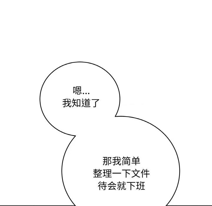 最後的衝刺 最後的衝刺-最後的衝刺 第10話 第56页