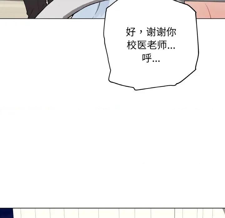 最後的衝刺 最後的衝刺-最後的衝刺 第10話 第59页