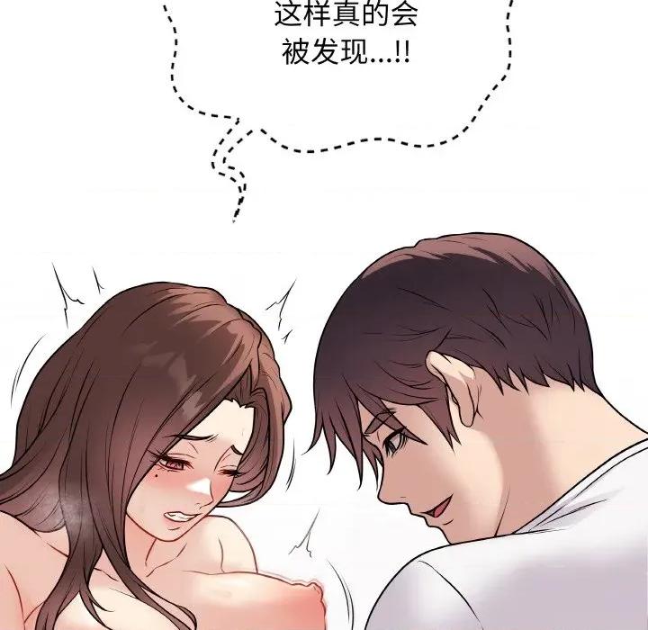最後的衝刺 最後的衝刺-最後的衝刺 第10話 第73页