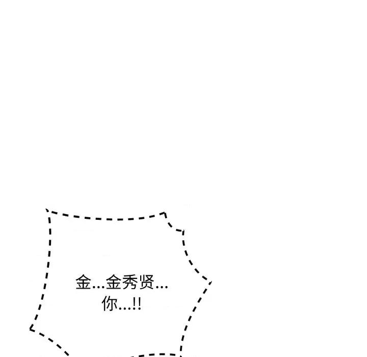 最後的衝刺 最後的衝刺-最後的衝刺 第10話 第79页
