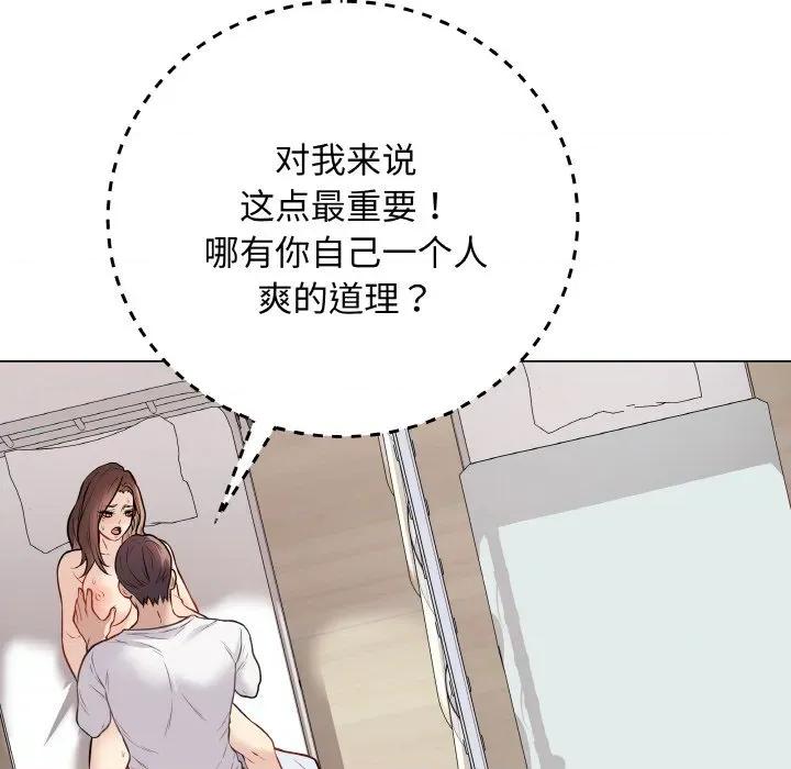 最後的衝刺 最後的衝刺-最後的衝刺 第10話 第83页