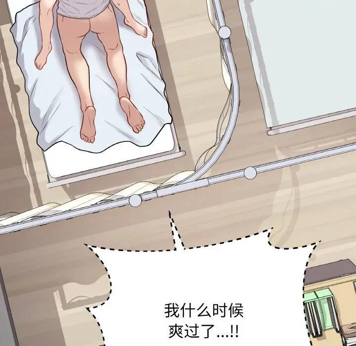 最後的衝刺 最後的衝刺-最後的衝刺 第10話 第84页