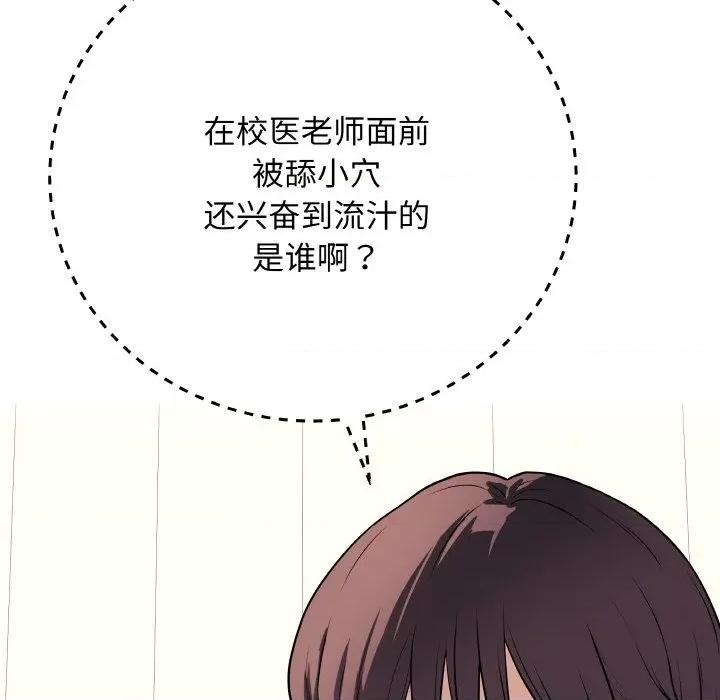 最後的衝刺 最後的衝刺-最後的衝刺 第10話 第86页