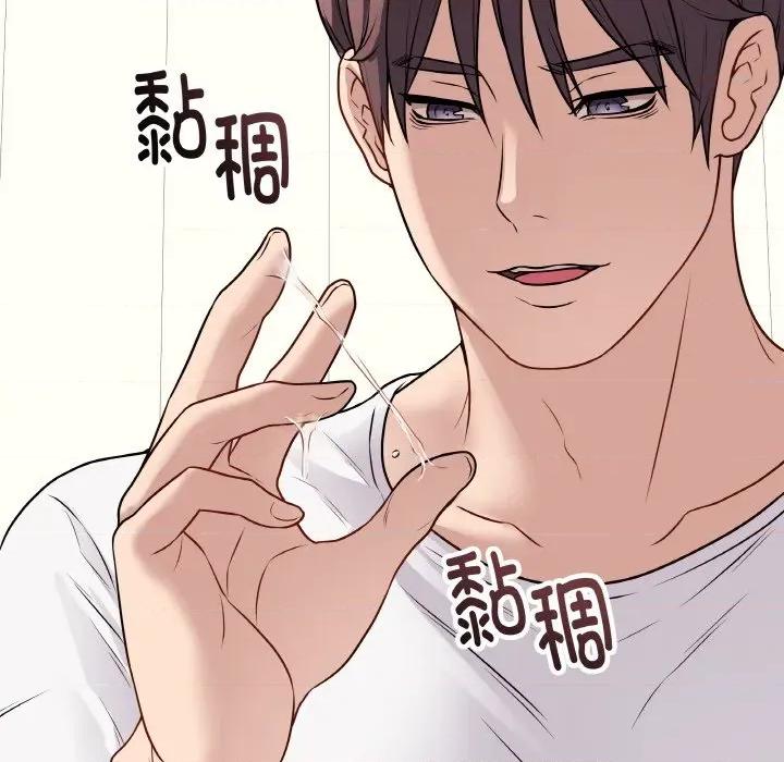 最後的衝刺 最後的衝刺-最後的衝刺 第10話 第87页