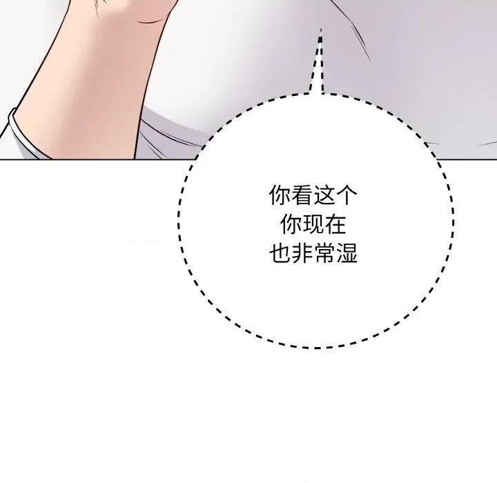 最後的衝刺 最後的衝刺-最後的衝刺 第10話 第88页