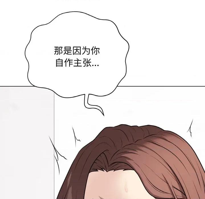 最後的衝刺 最後的衝刺-最後的衝刺 第10話 第89页