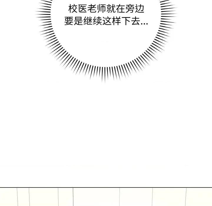 最後的衝刺 最後的衝刺-最後的衝刺 第10話 第99页