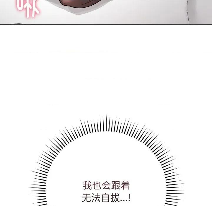 最後的衝刺 最後的衝刺-最後的衝刺 第10話 第102页