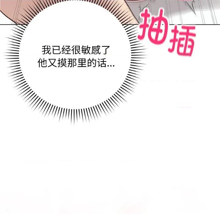 最後的衝刺 最後的衝刺-最後的衝刺 第10話 第108页
