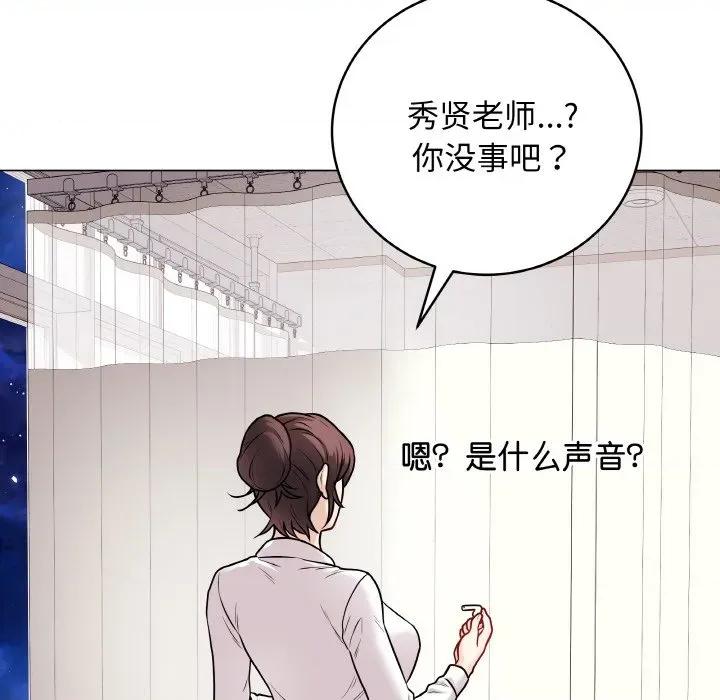 最後的衝刺 最後的衝刺-最後的衝刺 第10話 第123页