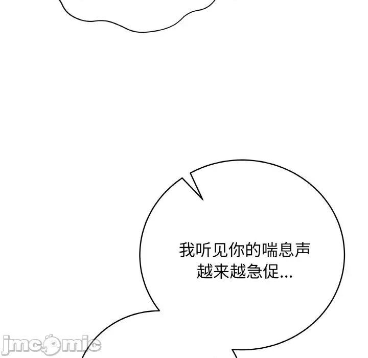 最後的衝刺 最後的衝刺-最後的衝刺 第10話 第125页