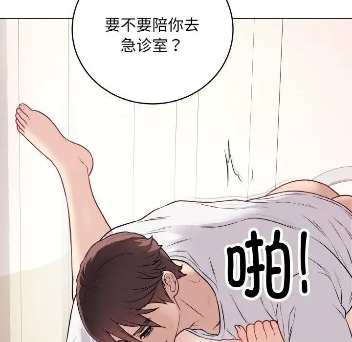 最後的衝刺 最後的衝刺-最後的衝刺 第10話 第126页