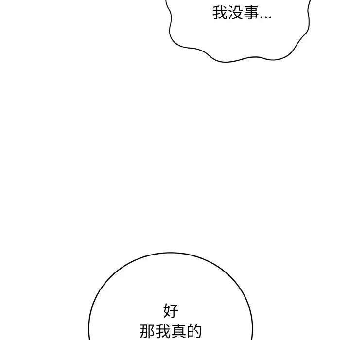 最後的衝刺 最後的衝刺-最後的衝刺 第10話 第128页