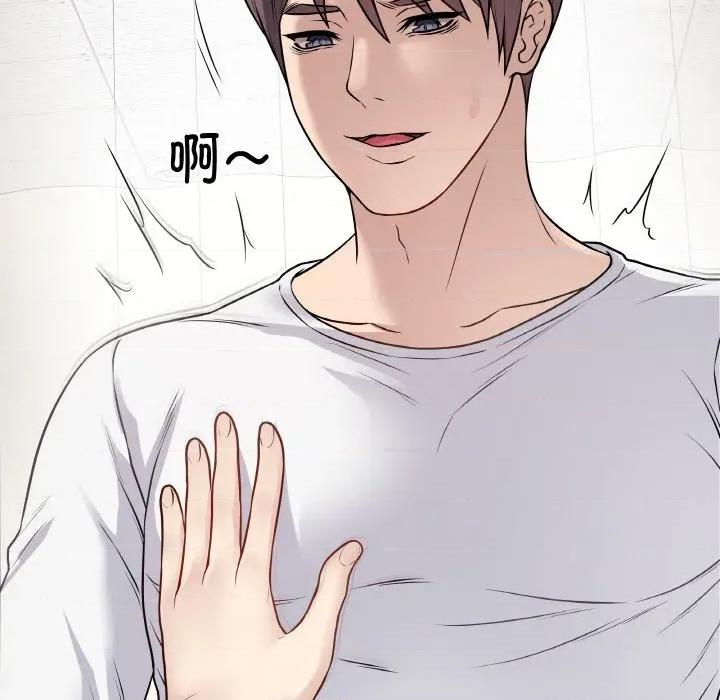 最後的衝刺 最後的衝刺-最後的衝刺 第10話 第136页