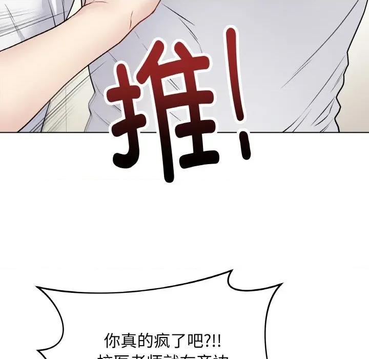 最後的衝刺 最後的衝刺-最後的衝刺 第10話 第137页