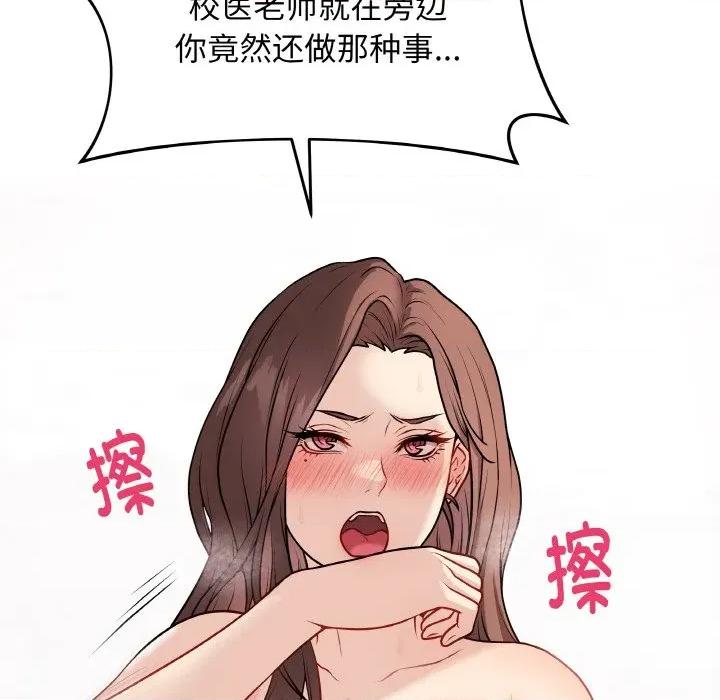 最後的衝刺 最後的衝刺-最後的衝刺 第10話 第138页