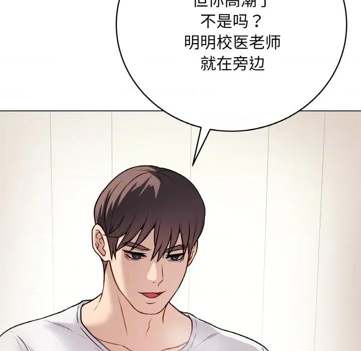 最後的衝刺 最後的衝刺-最後的衝刺 第10話 第141页