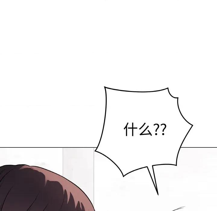 最後的衝刺 最後的衝刺-最後的衝刺 第10話 第144页