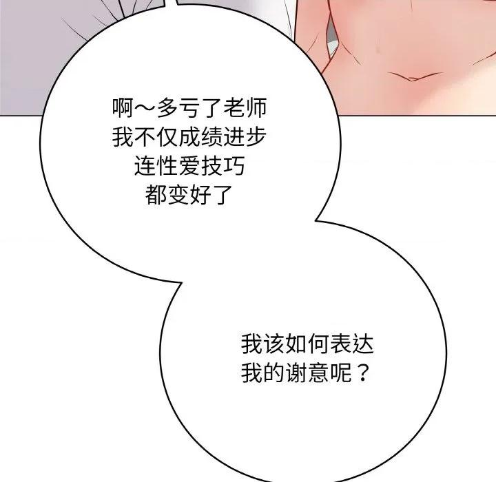 最後的衝刺 最後的衝刺-最後的衝刺 第10話 第146页