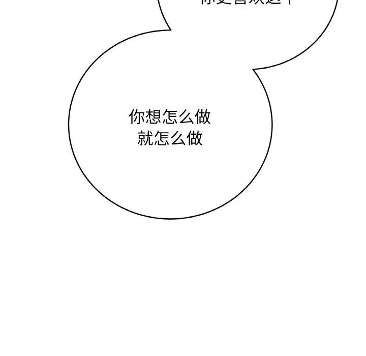 最後的衝刺 最後的衝刺-最後的衝刺 第10話 第151页
