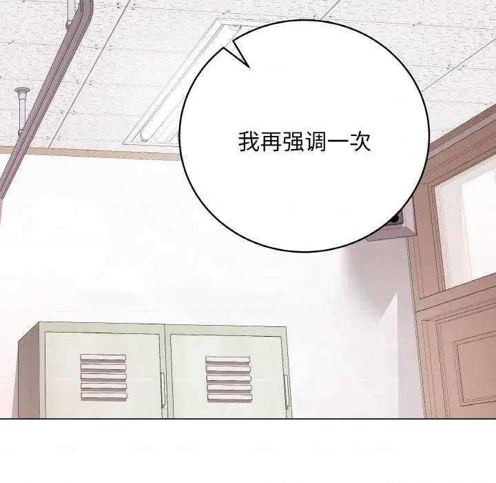 最後的衝刺 最後的衝刺-最後的衝刺 第10話 第157页
