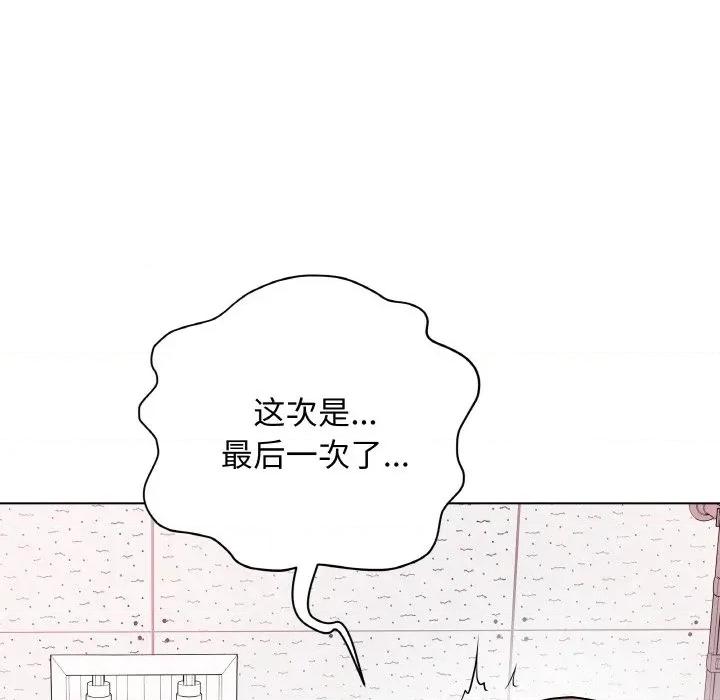 最後的衝刺 最後的衝刺-最後的衝刺 第10話 第158页