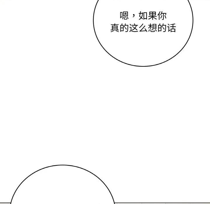 最後的衝刺 最後的衝刺-最後的衝刺 第10話 第161页