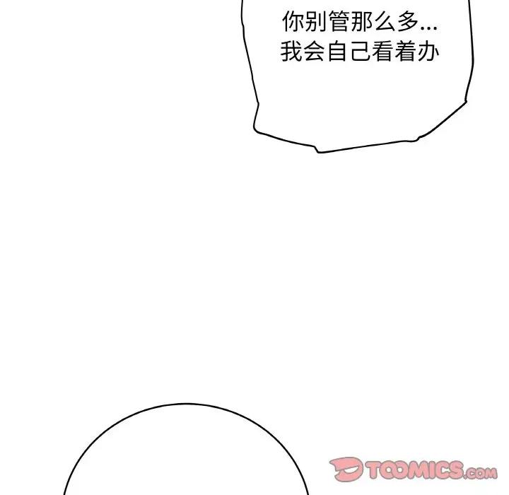 最後的衝刺 最後的衝刺-最後的衝刺 第10話 第164页