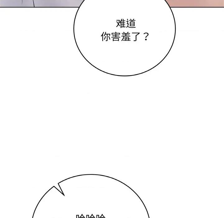 最後的衝刺 最後的衝刺-最後的衝刺 第10話 第167页
