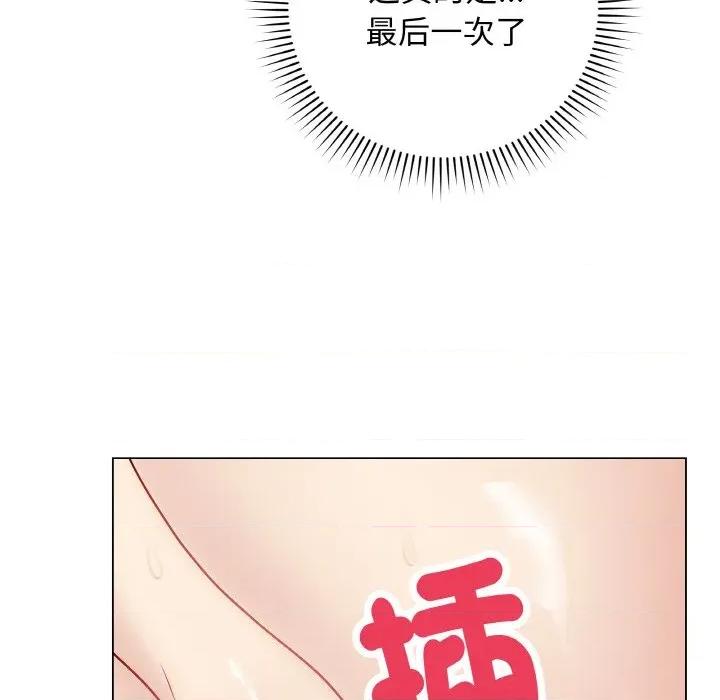 最後的衝刺 最後的衝刺-最後的衝刺 第10話 第174页
