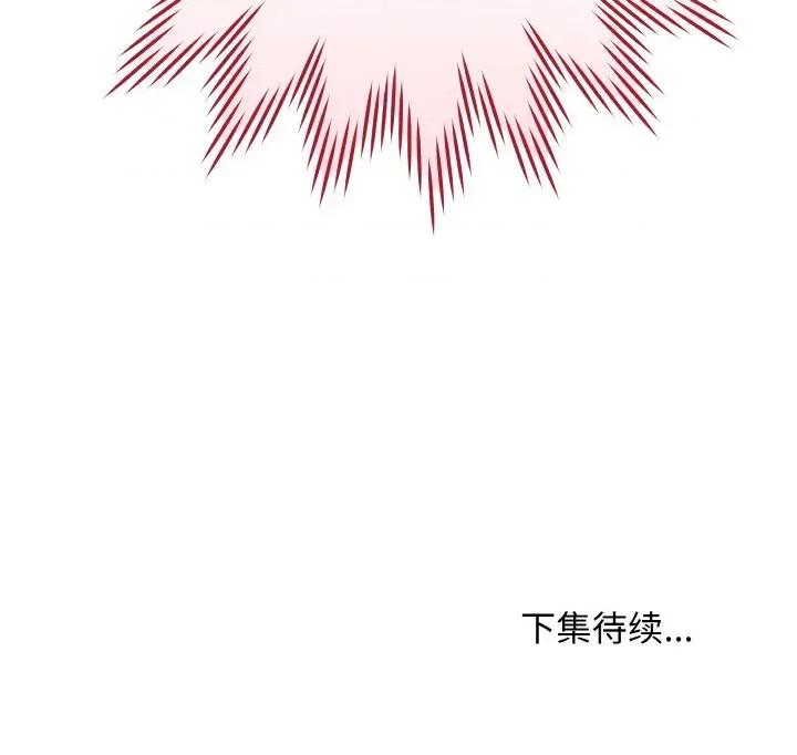 最後的衝刺 最後的衝刺-最後的衝刺 第10話 第183页