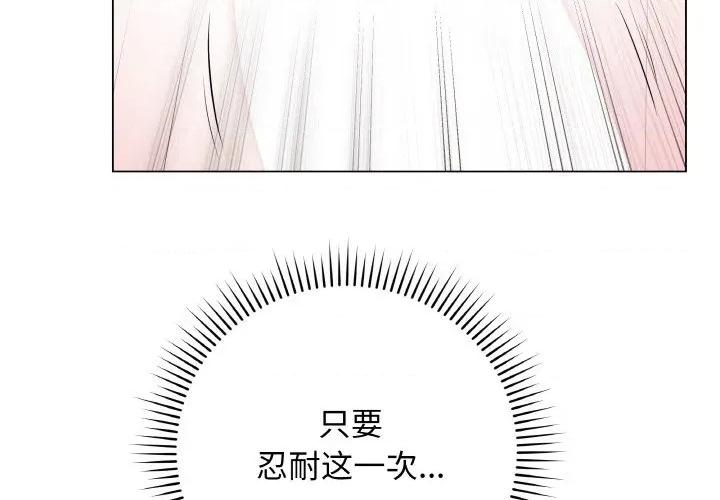 最後的衝刺 最後的衝刺-最後的衝刺 第11話 第3页