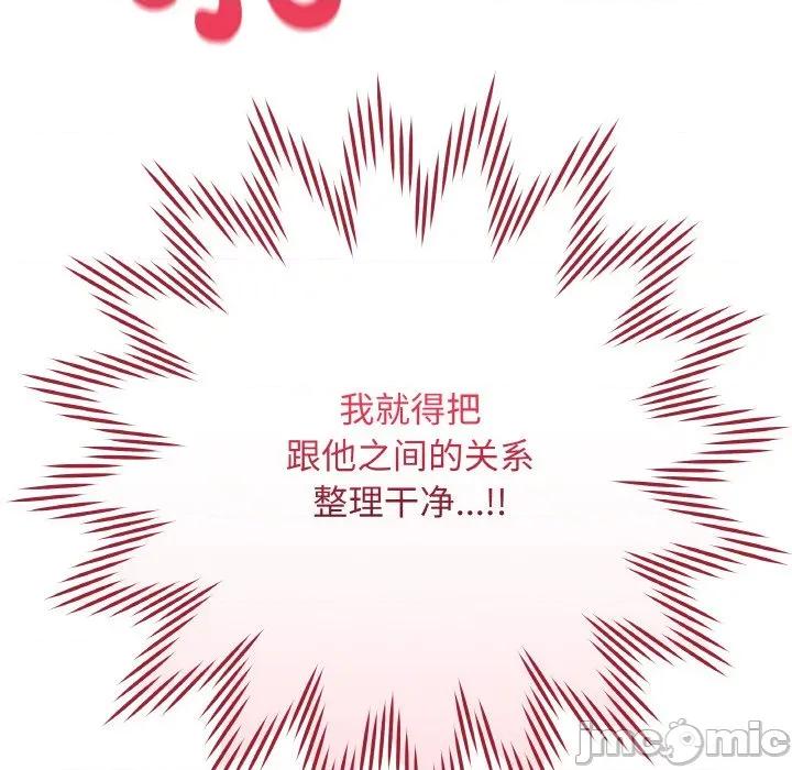 最後的衝刺 最後的衝刺-最後的衝刺 第11話 第10页