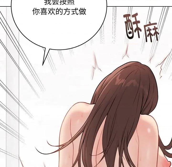 最後的衝刺 最後的衝刺-最後的衝刺 第11話 第18页