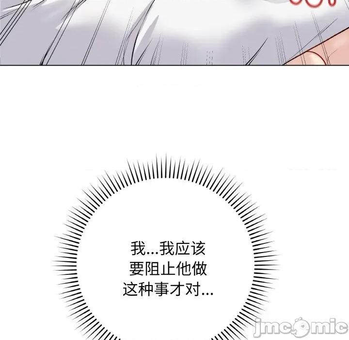 最後的衝刺 最後的衝刺-最後的衝刺 第11話 第20页