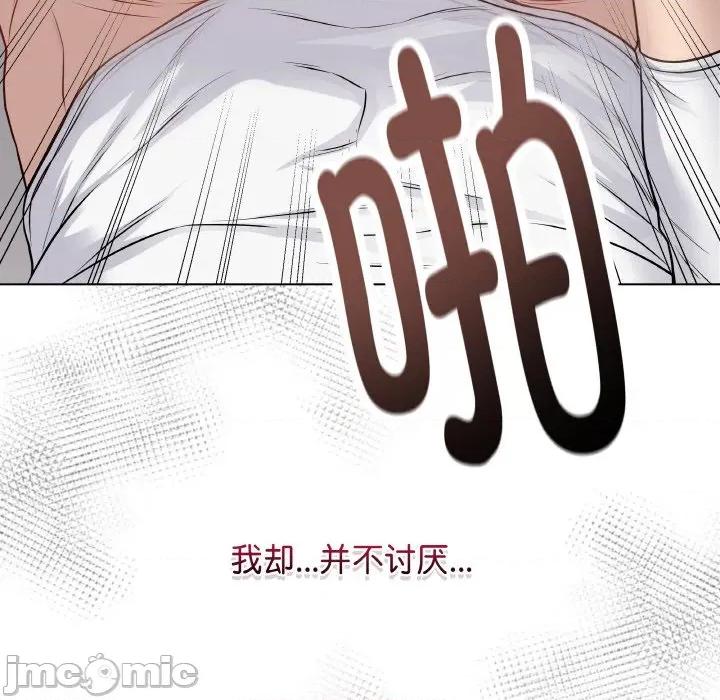 最後的衝刺 最後的衝刺-最後的衝刺 第11話 第25页
