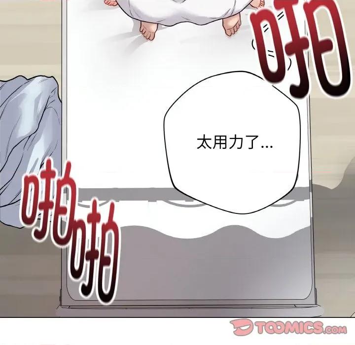 最後的衝刺 最後的衝刺-最後的衝刺 第11話 第36页