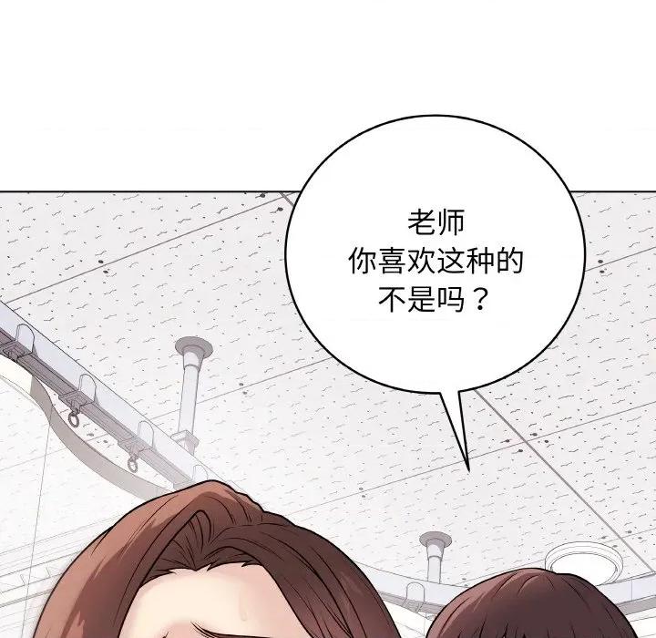 最後的衝刺 最後的衝刺-最後的衝刺 第11話 第42页