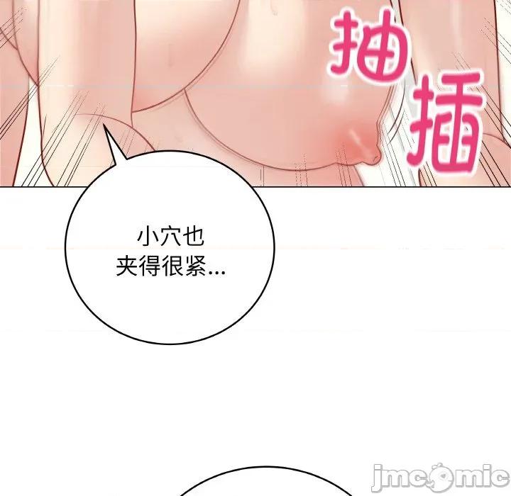 最後的衝刺 最後的衝刺-最後的衝刺 第11話 第50页