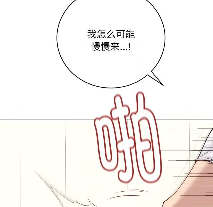 最後的衝刺 最後的衝刺-最後的衝刺 第11話 第51页