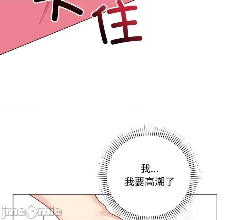 最後的衝刺 最後的衝刺-最後的衝刺 第11話 第55页