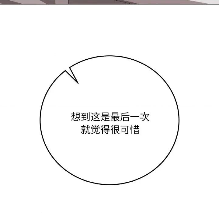 最後的衝刺 最後的衝刺-最後的衝刺 第11話 第64页