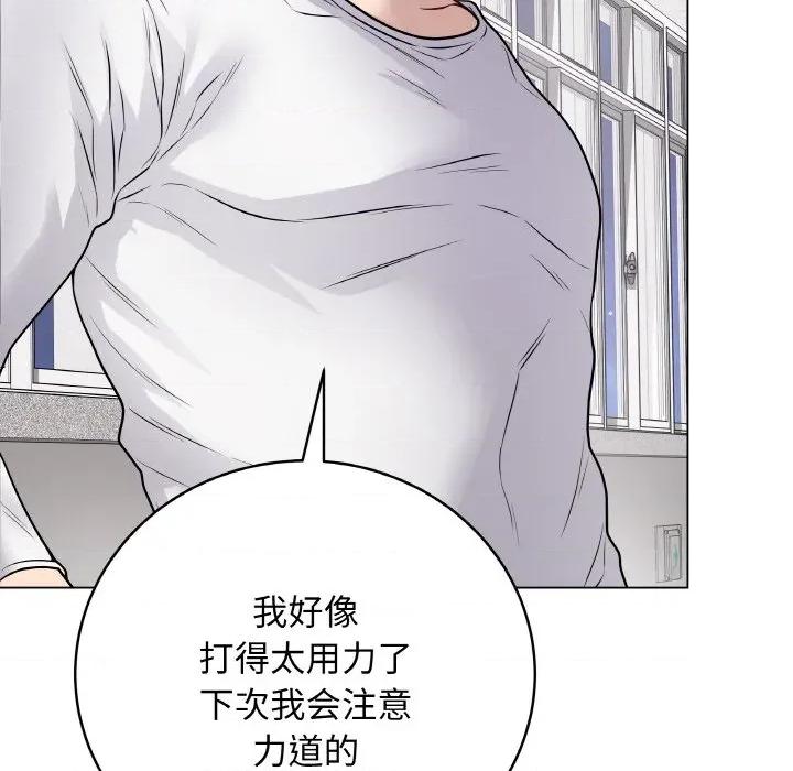 最後的衝刺 最後的衝刺-最後的衝刺 第11話 第71页