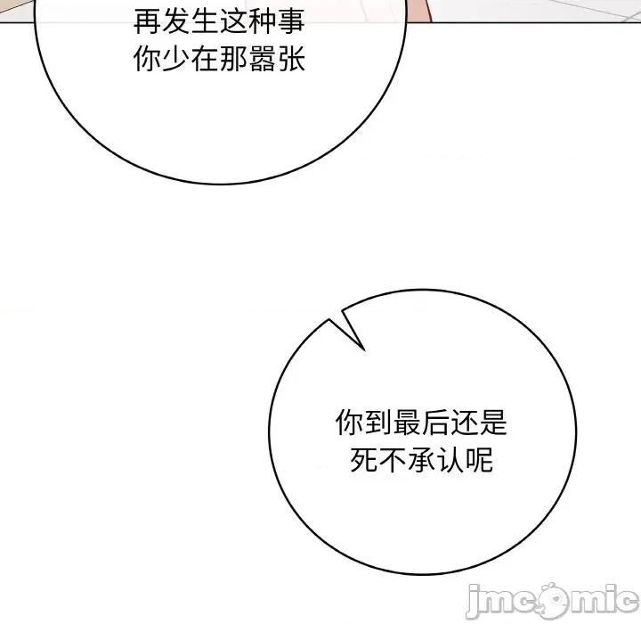最後的衝刺 最後的衝刺-最後的衝刺 第11話 第75页