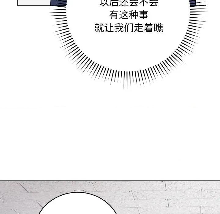 最後的衝刺 最後的衝刺-最後的衝刺 第11話 第81页