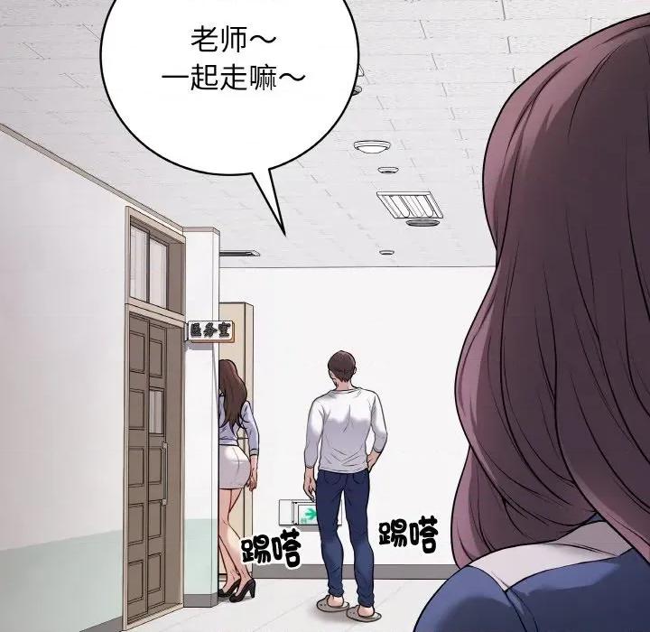 最後的衝刺 最後的衝刺-最後的衝刺 第11話 第82页