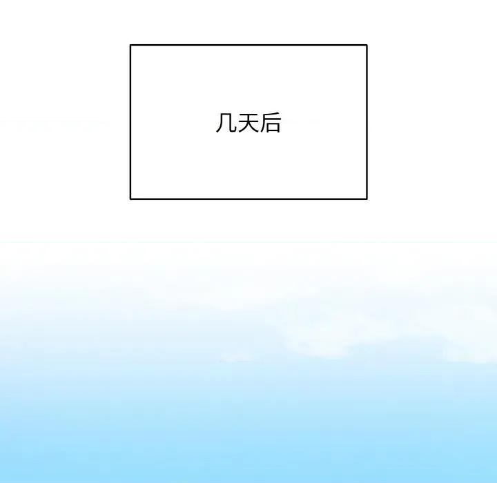最後的衝刺 最後的衝刺-最後的衝刺 第11話 第87页