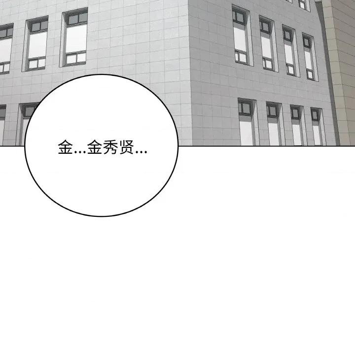 最後的衝刺 最後的衝刺-最後的衝刺 第11話 第89页