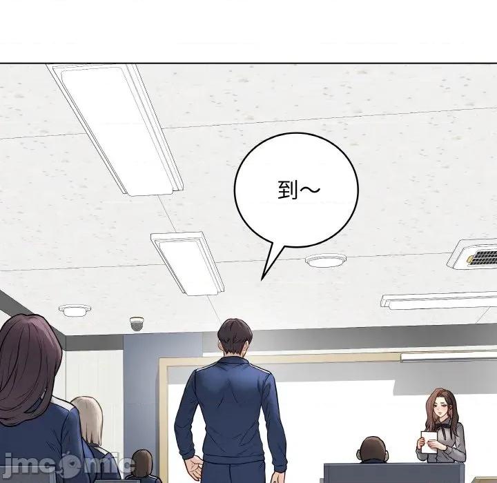 最後的衝刺 最後的衝刺-最後的衝刺 第11話 第90页