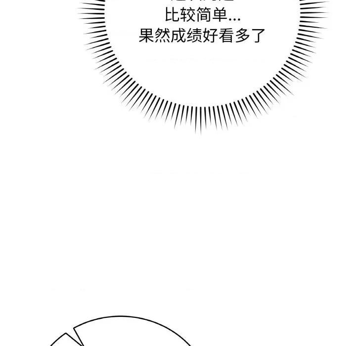 最後的衝刺 最後的衝刺-最後的衝刺 第11話 第93页